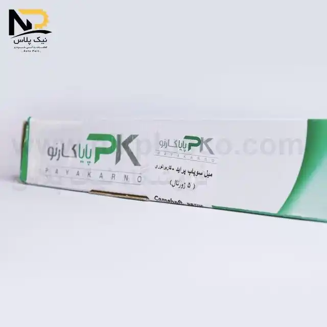 تصویر محصول میل سوپاپ پراید کاربراتور بهینه(5ژورنال)پایاکارنو+