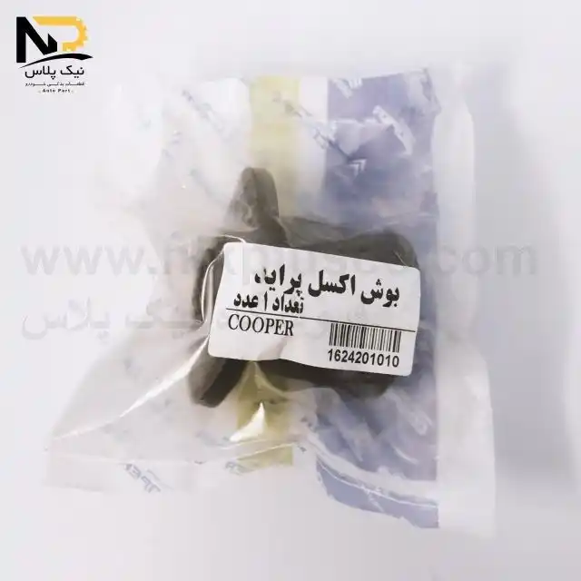 تصویر محصول بوش اکسل عقب پراید کوپر+