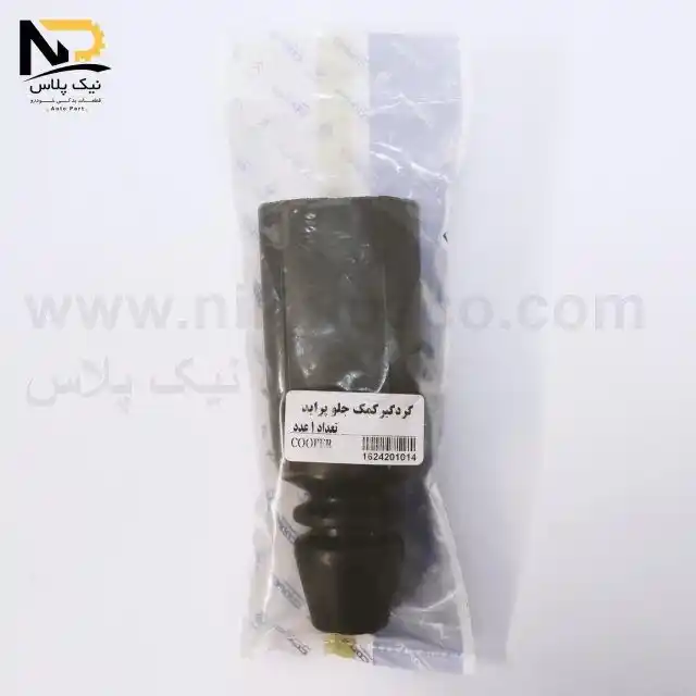 گردگیر کمک جلو پراید کوپر+ تصویر محصول گردگیر کمک جلو پراید کوپر+