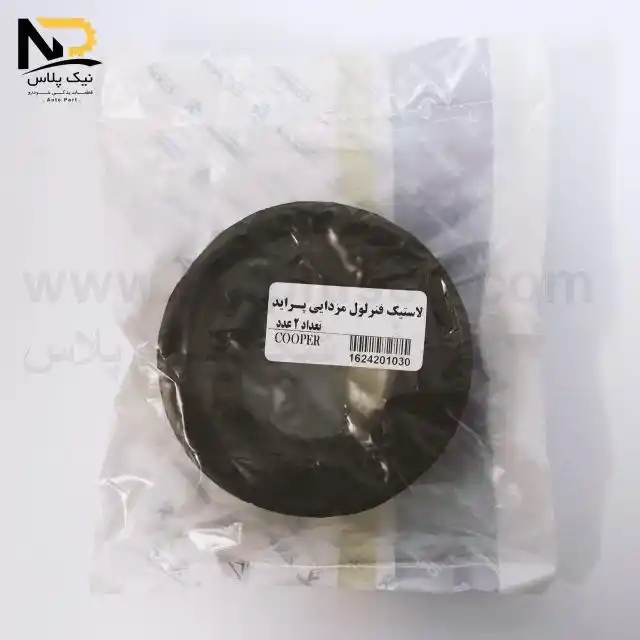 لاستیک منجید فنرلول مزدایی پراید کوپر+ تصویر محصول لاستیک منجید فنرلول مزدایی پراید کوپر+