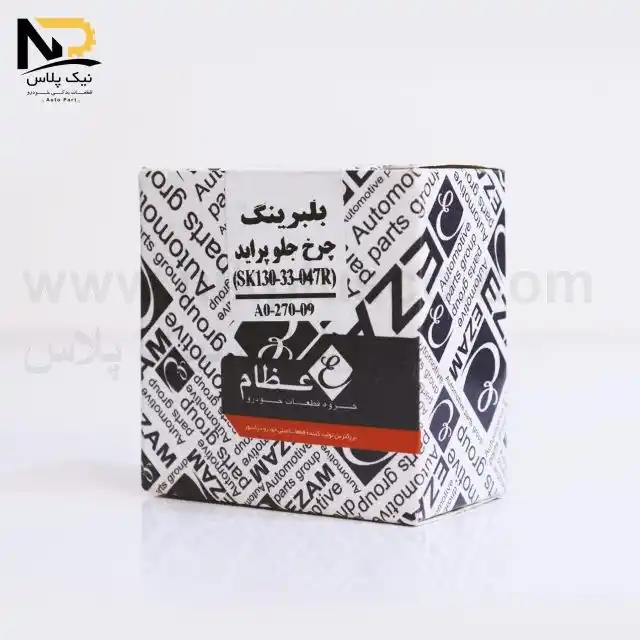 تصویر محصول بلبرینگ چرخ جلو پراید141عظام