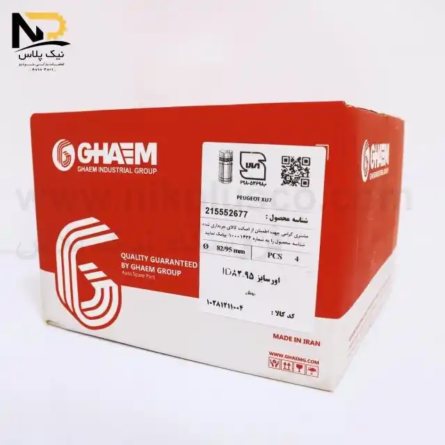 تصویر محصول بوش تکی405تعمیری قائم