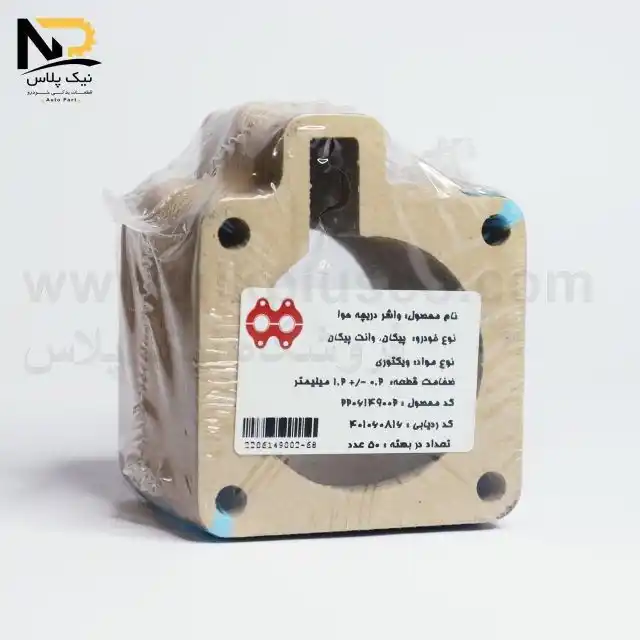 تصویر محصول واشر دریچه گاز پراید-پیکان(نسوز)مشهد واشر(هربسته50عدد)