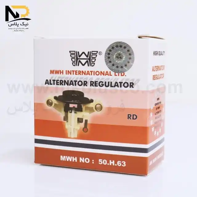 تصویر محصول آفتامات دینام آردی ام دبلیو اچ H63