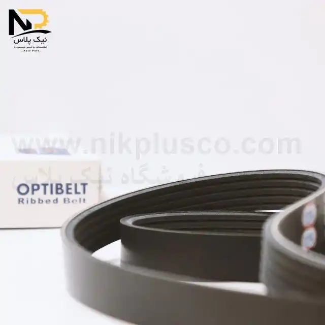 تصویر محصول تسمه دینام405تی یو فایو1253اوپتی بلت