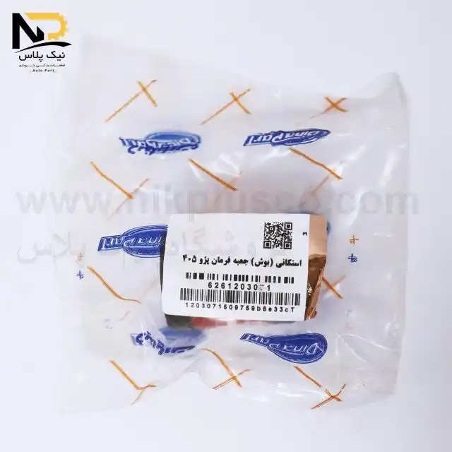 بوش جعبه فرمان405(فلنچ)دیناپارت+ تصویر محصول بوش جعبه فرمان405(فلنچ)دیناپارت+