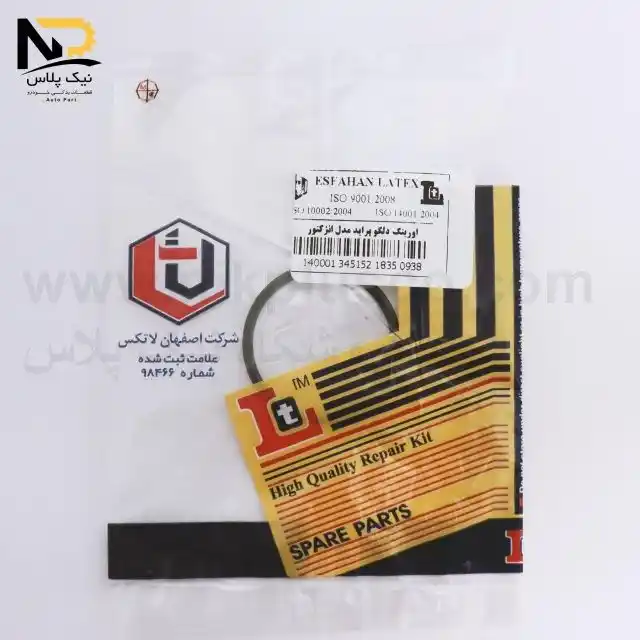 اورینگ دلکو پراید انژکتور ای ام جی109001 تصویر محصول اورینگ دلکو پراید انژکتور ای ام جی109001