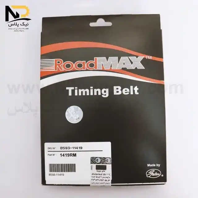 تصویر محصول تسمه تایم سمند ملی127دندانه رودمکس پاورگریپ1419