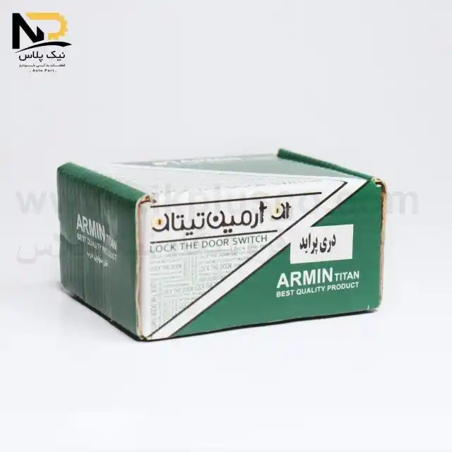 تصویر محصول قفل سوئیچی درب های پراید (2تکه) آرمین تیتان