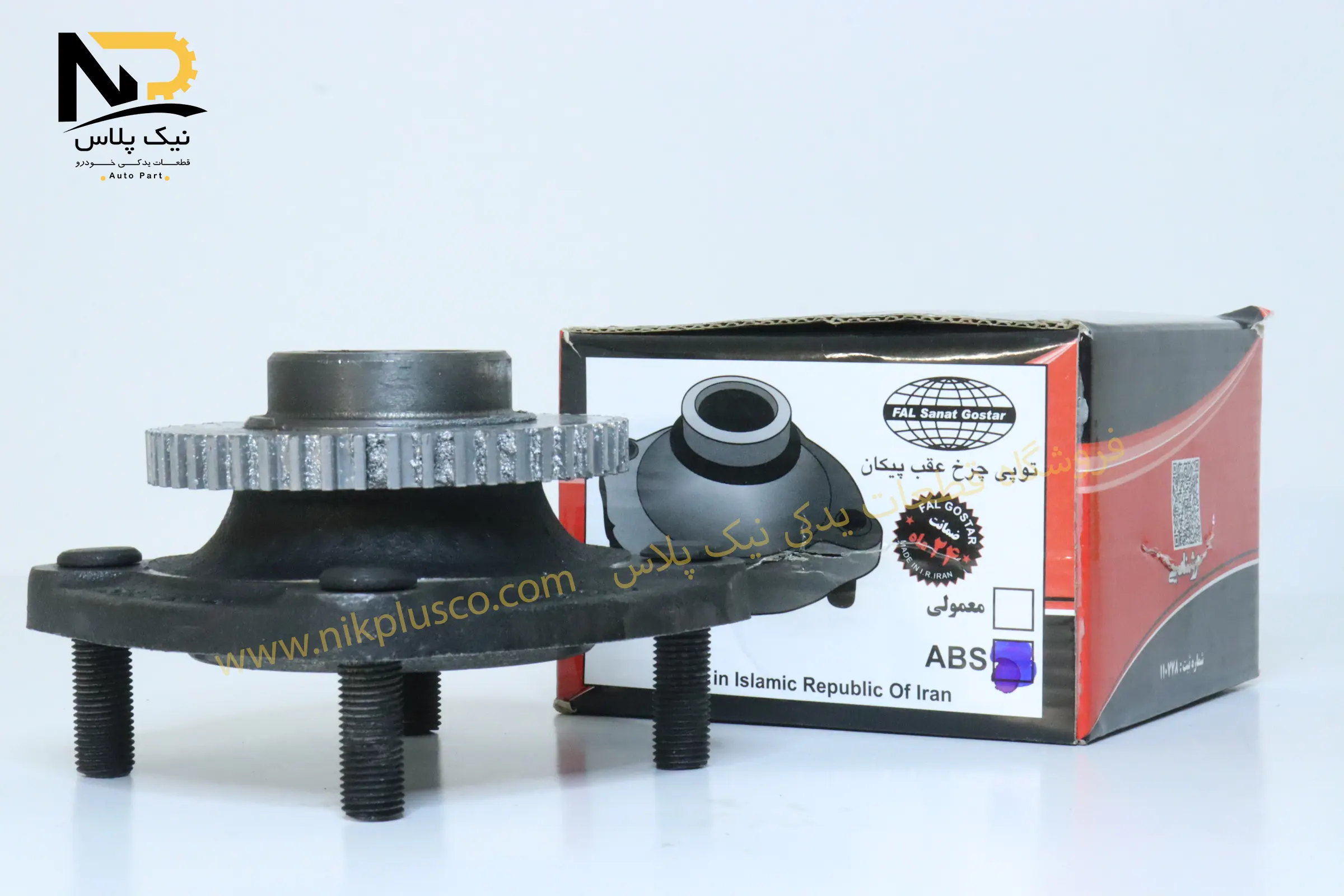 توپ چرخ عقب پیکان معمولی فال گستر تصویر محصول توپ چرخ عقب پیکان معمولی فال گستر