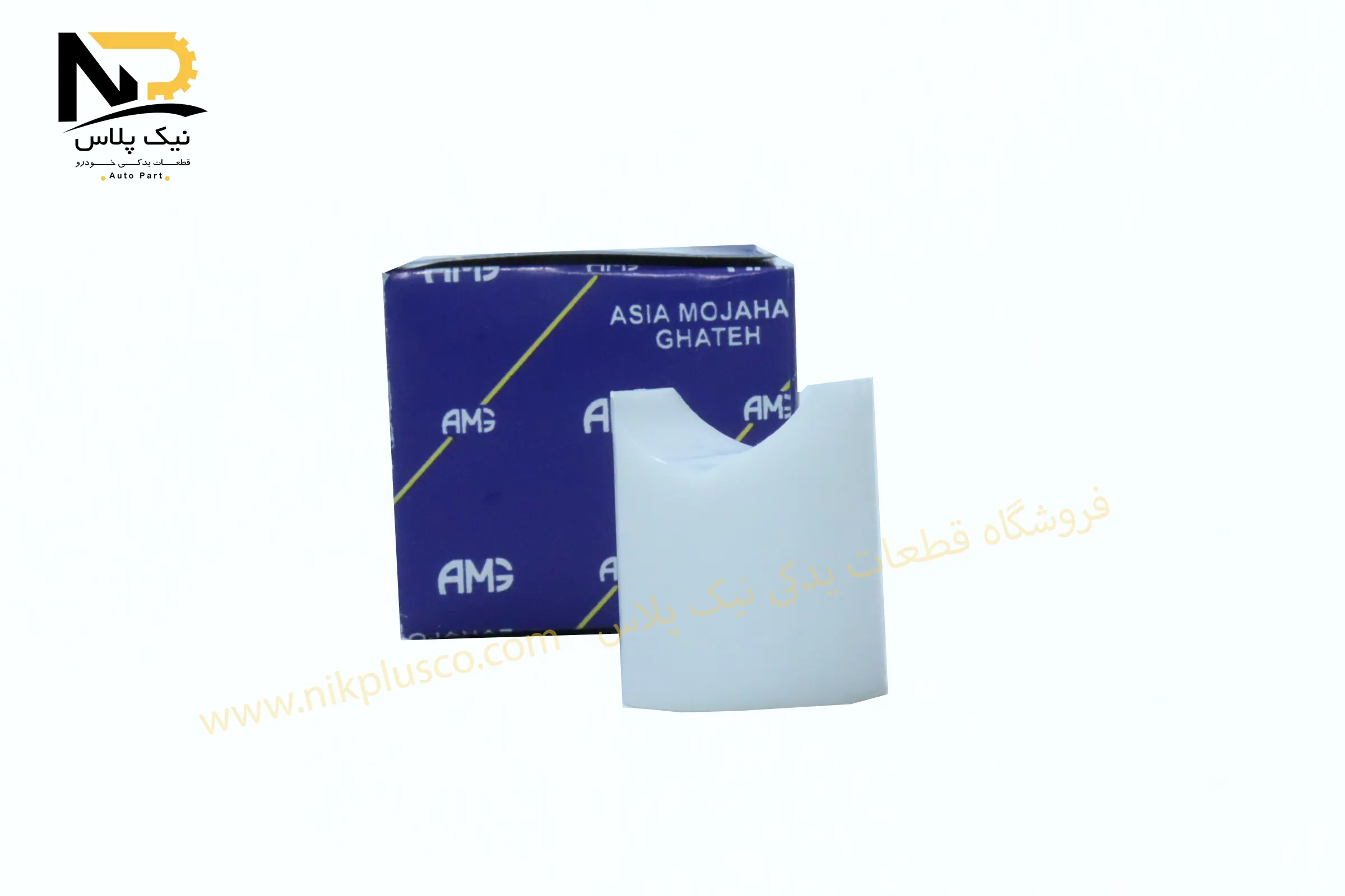 بوش جعبه فرمان405هلالی ای ام جی125022 تصویر محصول بوش جعبه فرمان405هلالی ای ام جی125022