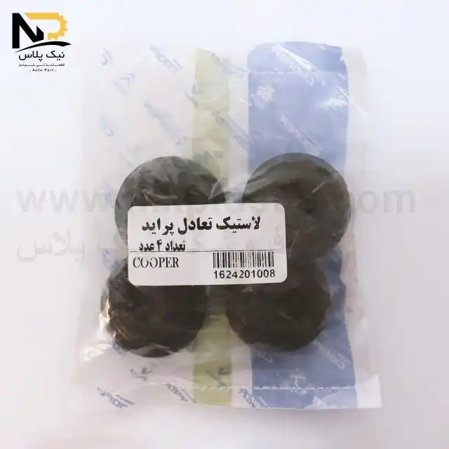 لاستیک تعادل پراید کوپر(ک=320)+ تصویر محصول لاستیک تعادل پراید کوپر(ک=320)+