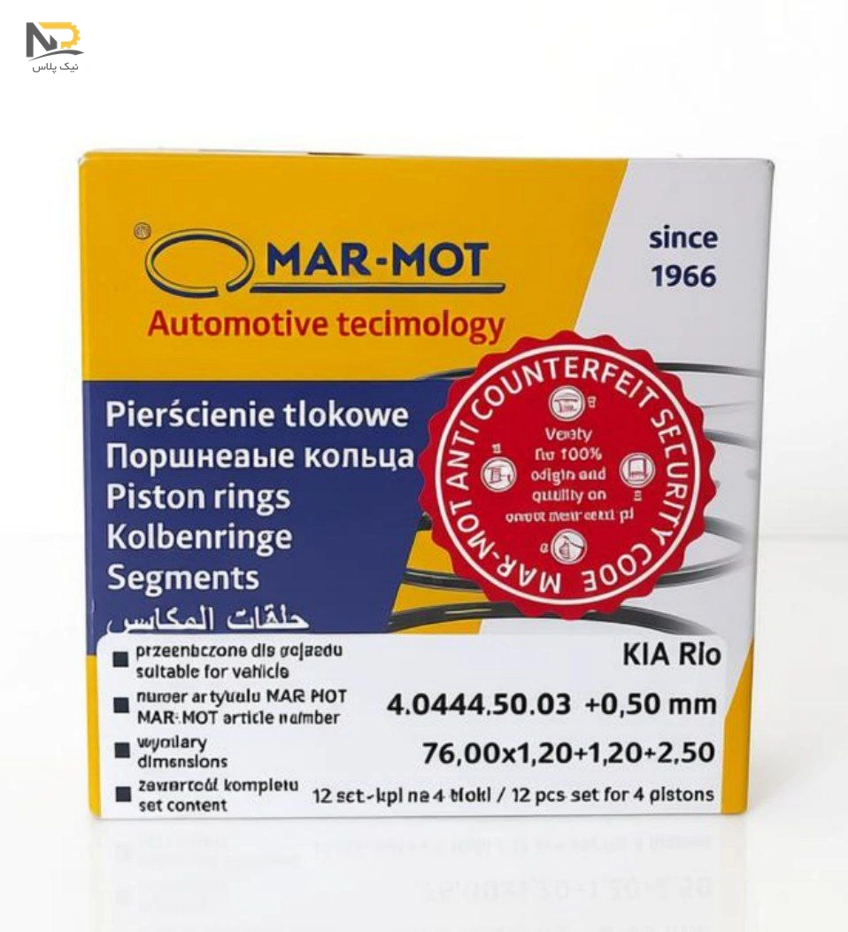 تصویر محصول رینگ موتور ریو 50 مارموت