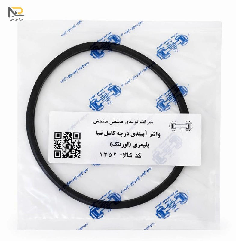 اورینگ درب پمپ بنزین تیبا پلیمری سنجش 2