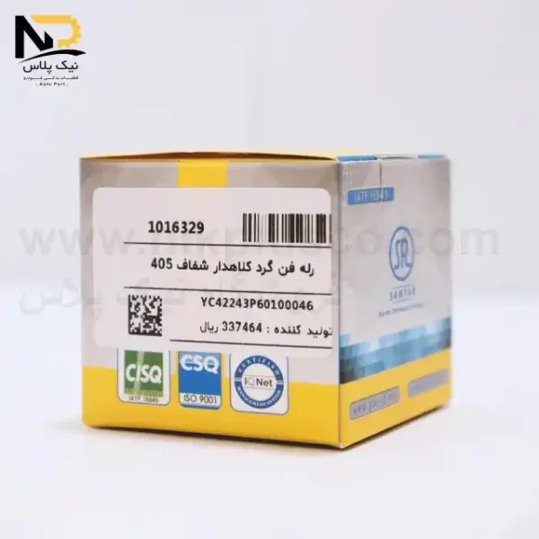 رله فن405شفاف سامفر